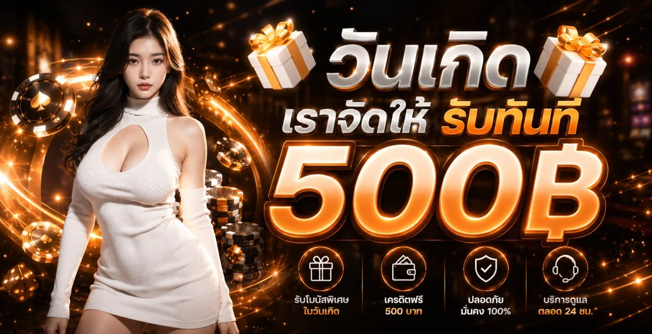 กำลังมาแรง superwinway