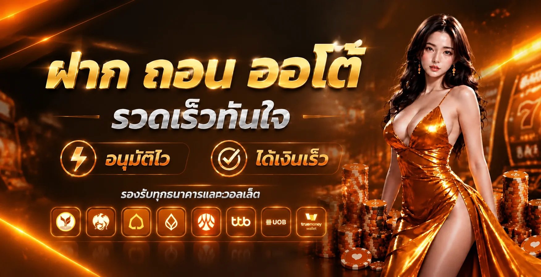 กิจกรรมวงล้อนำโชคและมาตรการปลอดภัยของ Superwinway