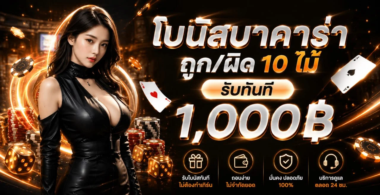 กำลังมาแรง superwinway